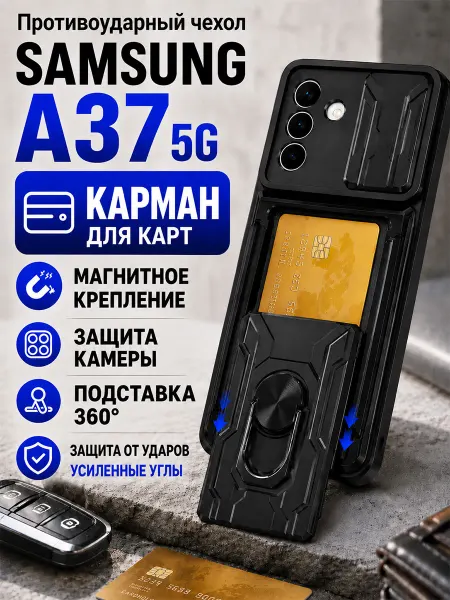 Printofon NEXA защитный чехол на Samsung Galaxy A37