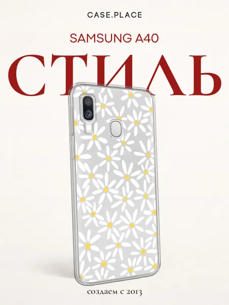 Samsung Чехол на A40 с ромашками