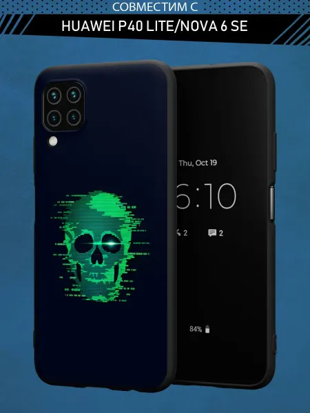 Abal Case Чехол на Huawei P40 Lite с принтом Череп