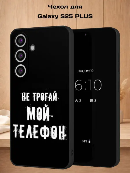 Case Style Чехол на Samsung S25 PLUS с принтом Надпись