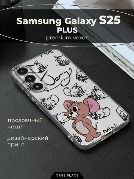 Samsung Чехол на Galaxy S25 Plus Том и Джерри