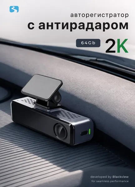 Премиум видеорегистратор Blackview Z 64Gb — новинка с Wi-Fi, GPS, оповещением о камерах и управлением через приложение