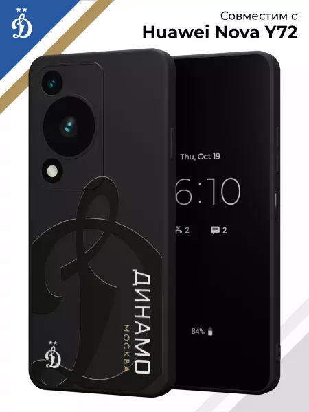 ФК Динамо Чехол на Huawei Nova Y72 с принтом Москва