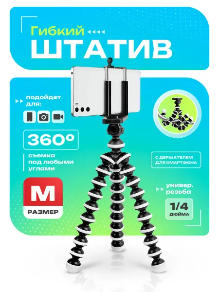 Isa Штатив настольный с рамкой-держателем для телефона