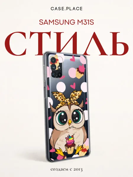 Samsung Чехол на M31s с сердечками