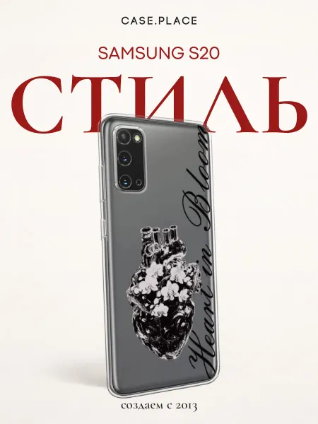 Samsung Чехол на S20 пинтерест