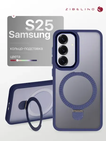 ZIBELINO Чехол на Samsung S25, Самсунг S25 с кольцом подставкой