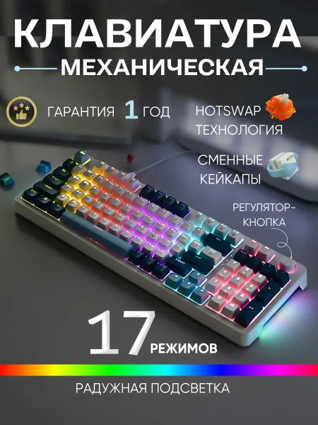 JEGG Клавиатура механическая игровая 100% с подсветкой ZA98