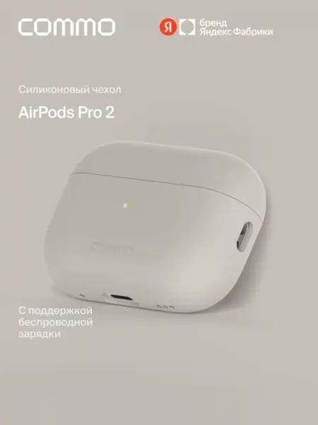 Commo Чехол Shield для наушников Apple Airpods Pro 2nd