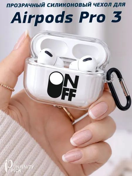 Infinity pick Чехол на AirPods Pro 3 с принтом On Off