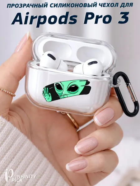 Infinity pick Чехол на AirPods Pro 3 с принтом UFO