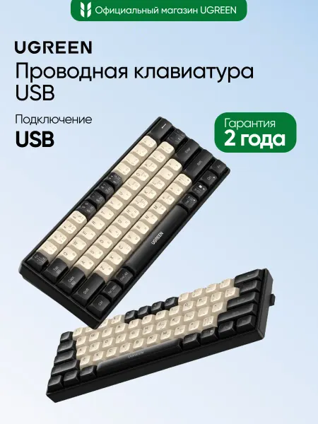 UGREEN Клавиатура механическая проводная K371 (55655) RU