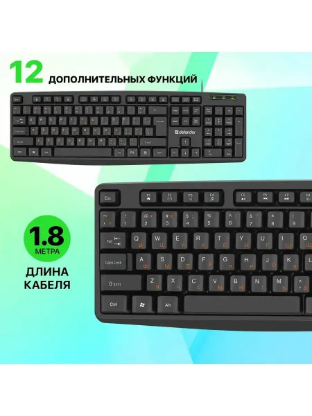 DEFENDER Клавиатура проводная полноразмерная усиленная конструкция