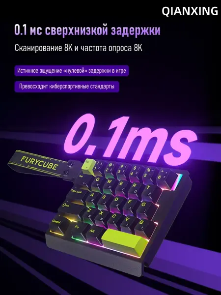 Игровая клавиатура проводная Furycube m30he