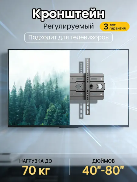 Home Team Кронштейн для телевизора на стену с бесшумной регулировкой