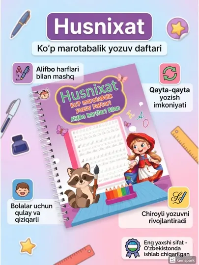 Husnixat — Многоразовая Пропись с алфавитом, детская тетрадь для повторного письма