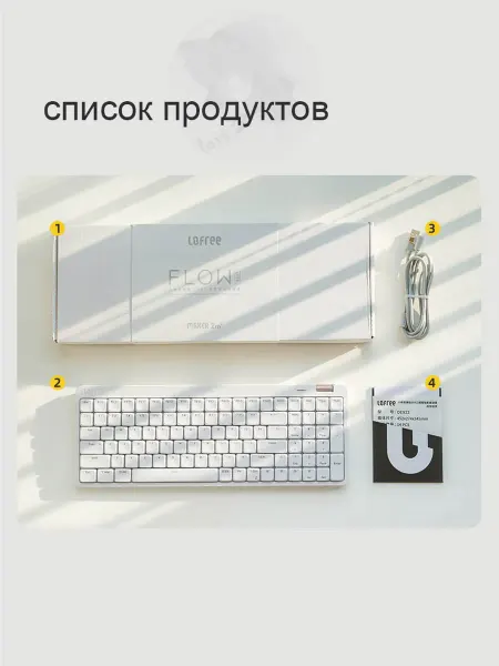 LOFREE Клавиатура Lofree_Flow100 Lite