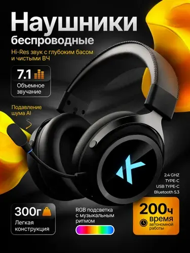 Игровые беспроводные наушники MCHOSE X9 Black