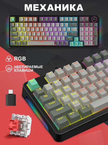 MOFii клавиатура механическая игровая, Red Switches,Светло-серый