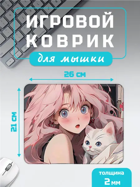 PROkovrik Коврик для мышки маленький "Девушка"