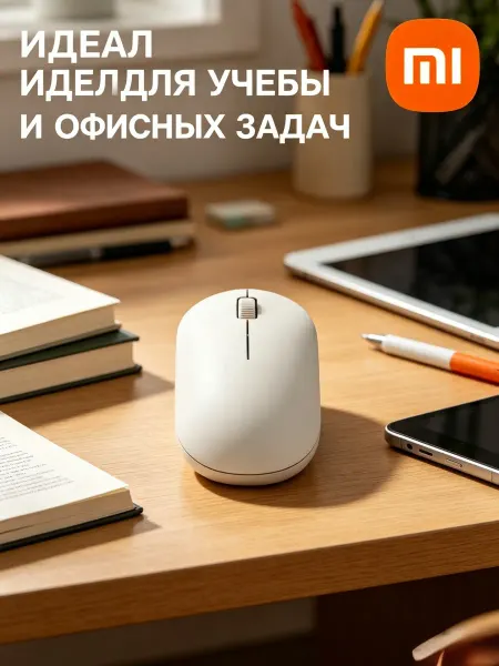 Xiaomi FG Минималистичная беспроводная мышь для ноутбука и ПК