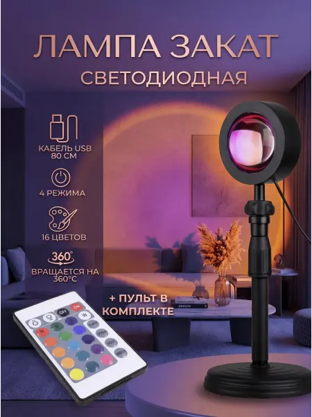 Искиева Лампа закат ночник проектор галактика