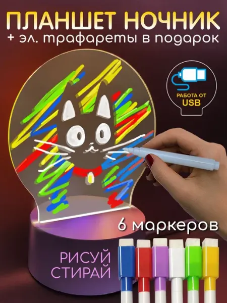 Детский игрушечный электронный планшет для рисования, игрушк