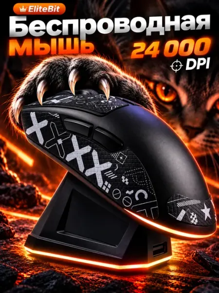 Игровая мышь беспроводная черная