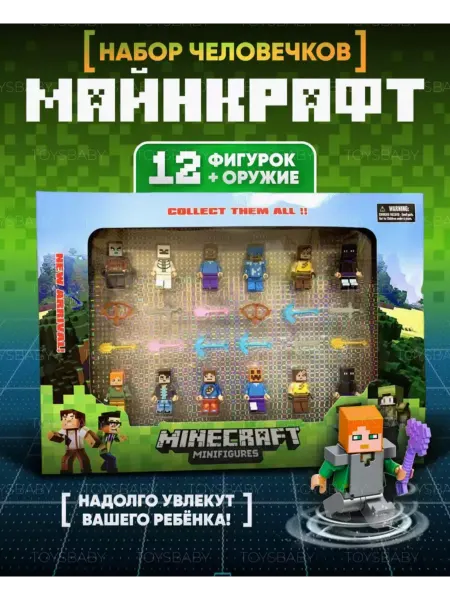 Shah Большой набор человечков майнкрафт фигурки игрушки лего 12