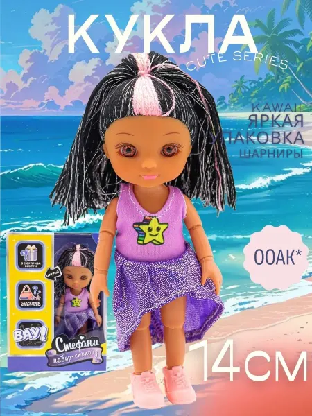 Funky Toys Кукла маленькая шарнирная 15 см
