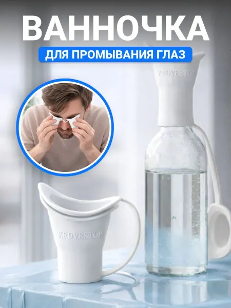 Эластичная насадка на бутылку ОкОмыватель Белая (ванночка дл