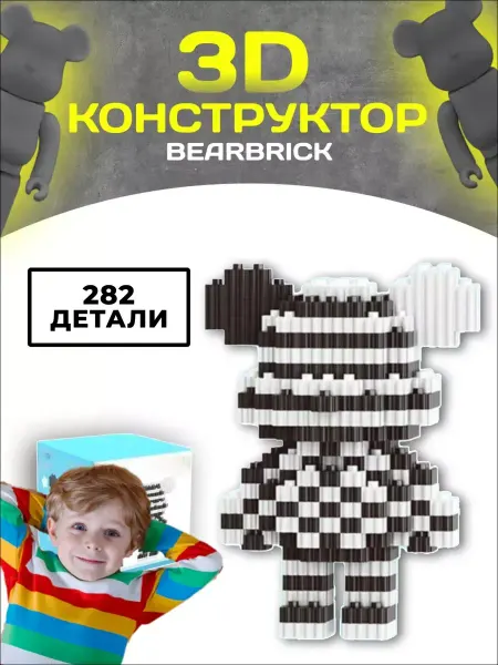 LEGO Конструктор 3д "Мишка полосатый" 68488, 282 дет