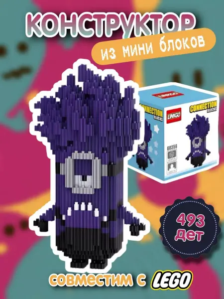 LEGO Конструктор мини блоки 3D Миньон Гадкий Я, 493 дет 68356