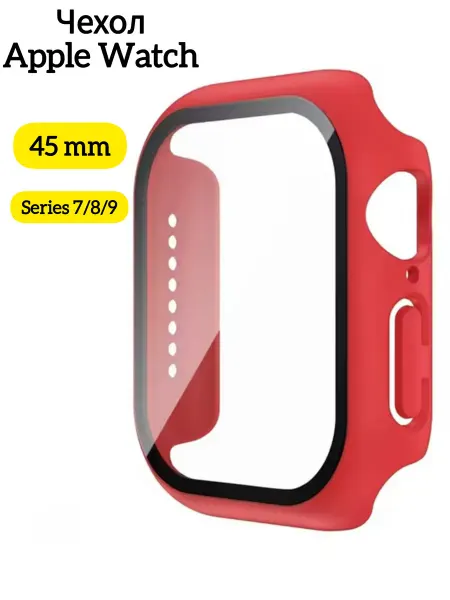 Чехол для Apple watch 45 мм