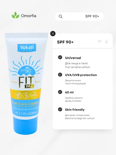 Солнцезащитный крем для лица и тела SPF 65 / 75 / 90