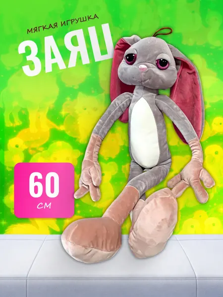 Palmira shop Мягкая игрушка Заяц с длинными ушами и лапами 60 см