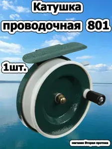 Инерционная рыболовная катушка 801 с курком, диаметр шпули 65 мм, пластик-металл