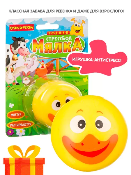 Bondibon Игрушка антистресс Стрессбол уточка