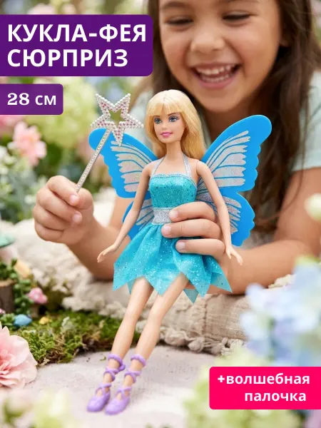 DEFA Lucy Кукла барби принцесса Фея волшебница игрушка