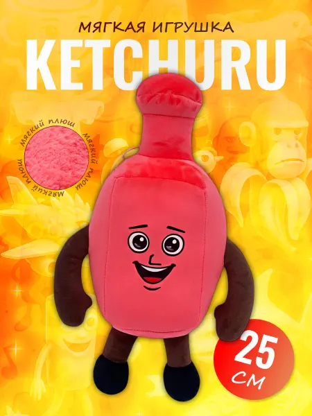 Discovery Style Мягкая игрушка Кетчуру Ketchuru плюшевая брэйнрот