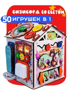 Бизиборд Jolly Kids Зверята со светом