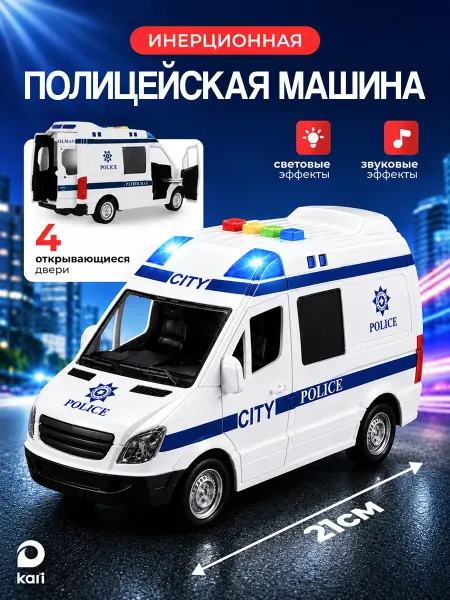 Kari Полицейская машинка игрушка для мальчика