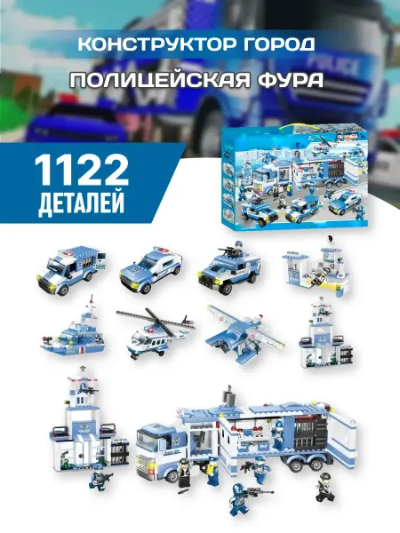 LEGO Конструктор Сити Город Полицейская фура пластиковый
