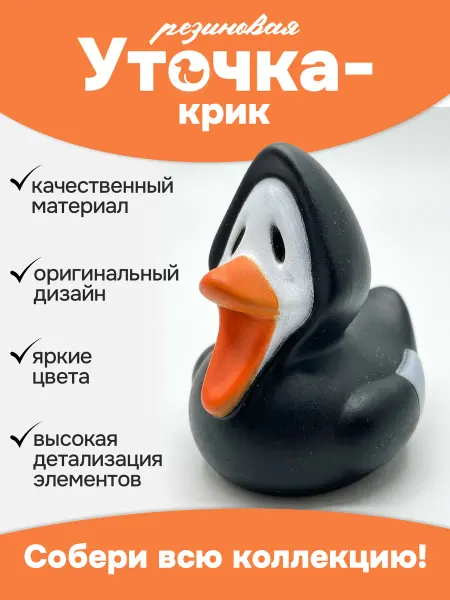Papico Игрушка для ванной, сувенир "Уточка-крик"