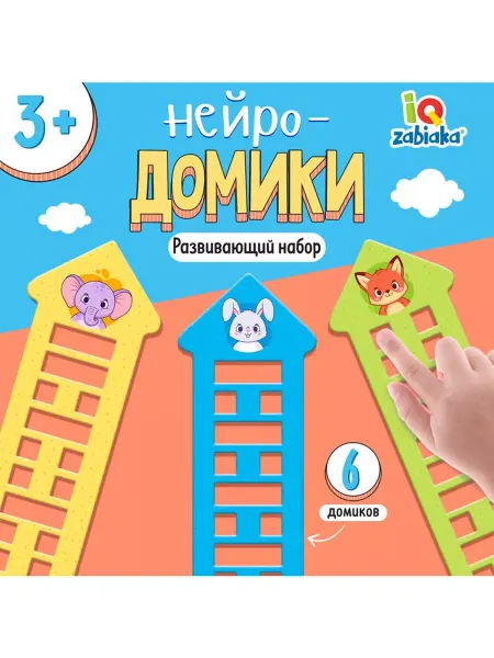 ZABIAKA Развивающая детская игра "Нейродомики" на моторику и логику