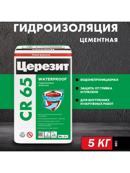 Церезит Смесь гидроизоляционная цементная Ceresit CR 65 5 кг