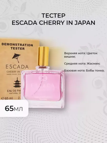 Духи оригинальные тестеры Женские духи тестер Escada Cherry In Japan 65 ml