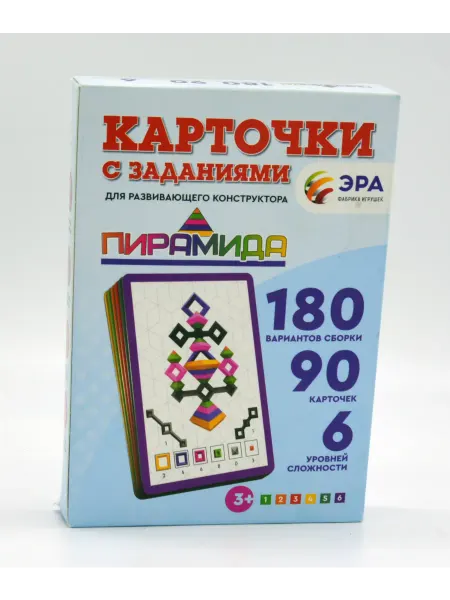 ЗЗПП ЭРА Карточки для развивающего конструктора Пирамида
