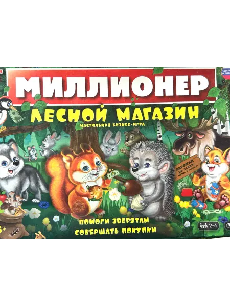 Умка Настольная экономическая игра Миллионер. Лесной Магазин