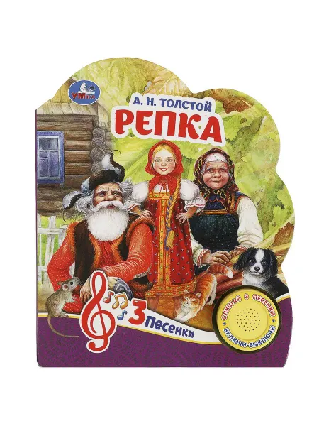 Умка Музыкальная книжка игрушка развивающая Репка Толстой А.Н